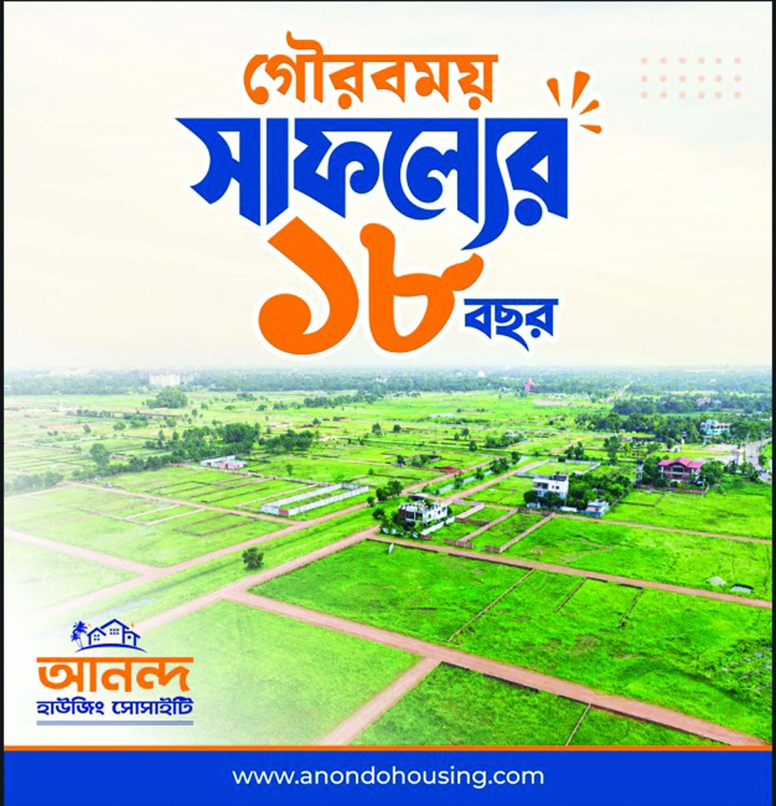 Advertisement