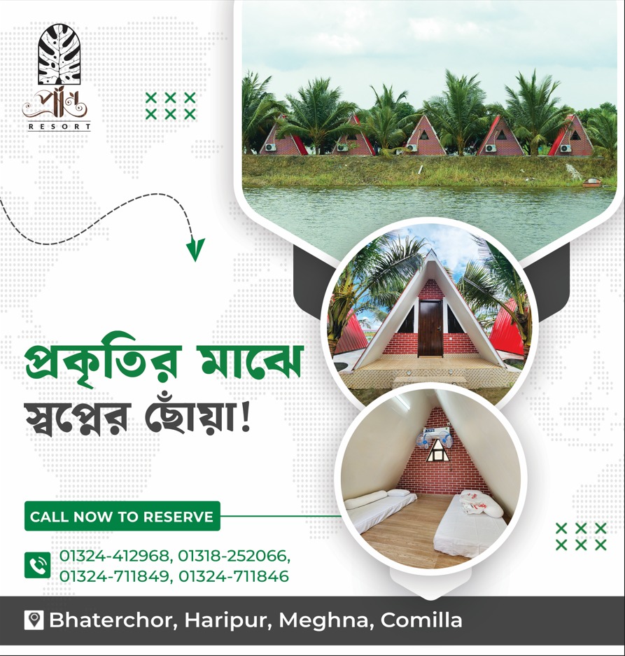 Advertisement