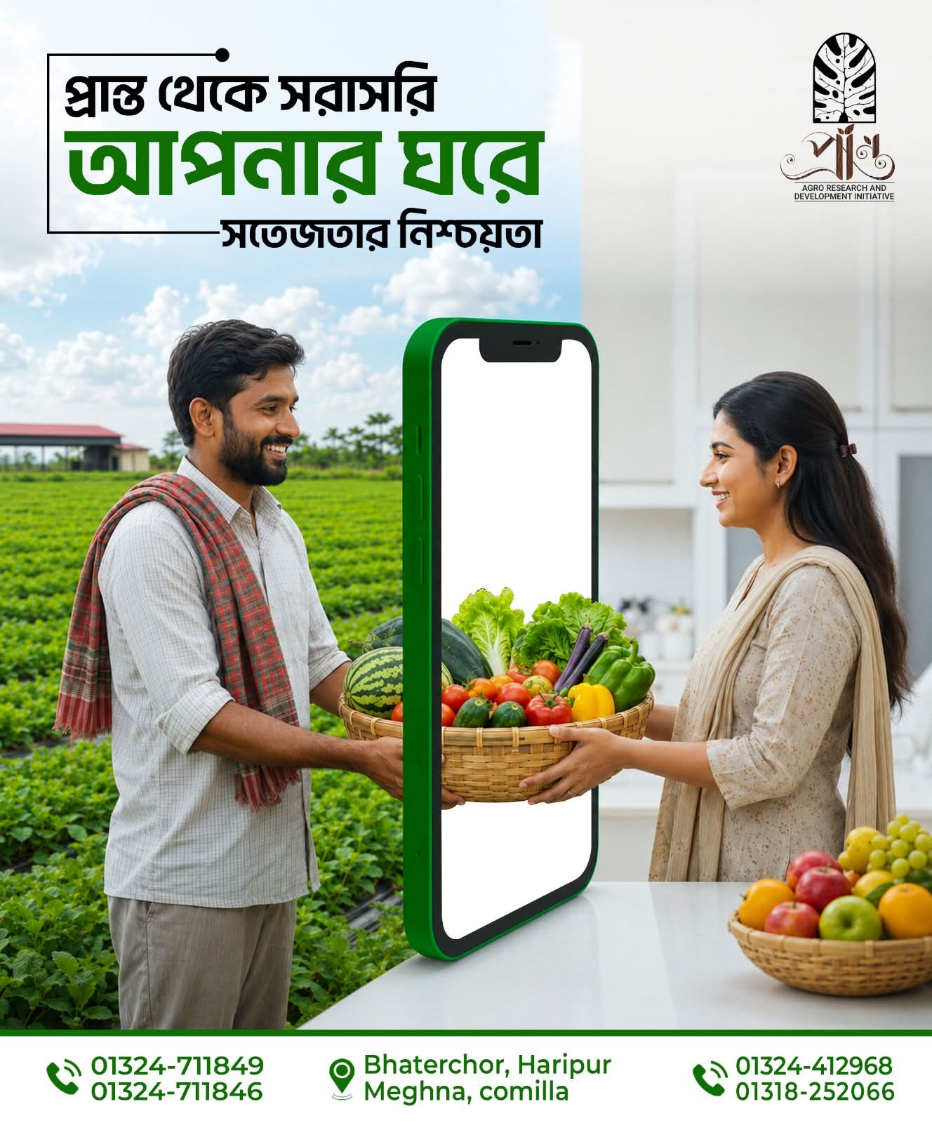 Advertisement