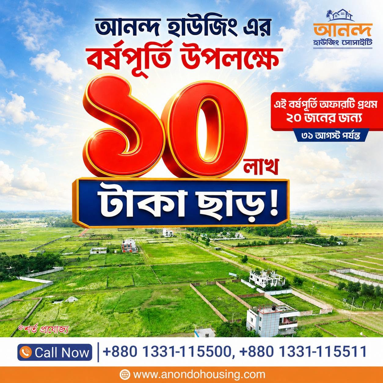 Advertisement