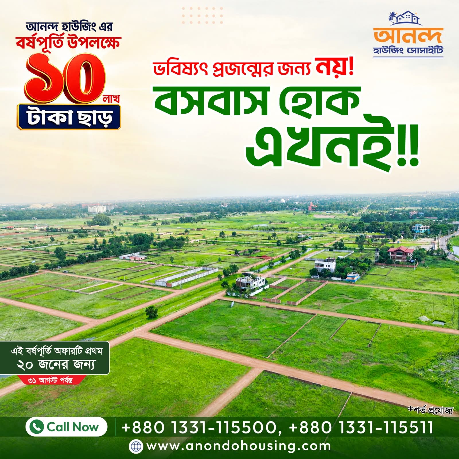 Advertisement