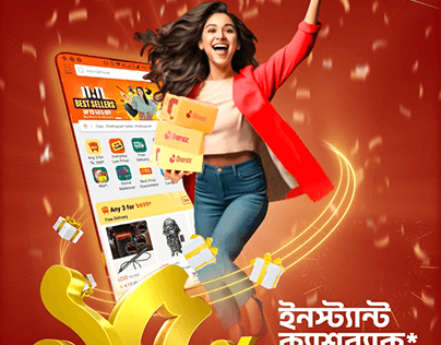 Advertisement