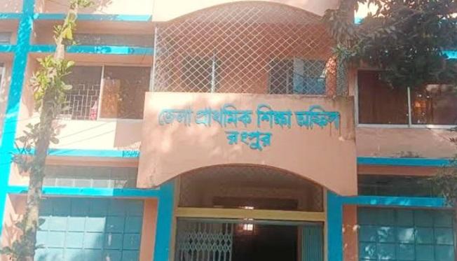 রংপুরে প্রাথমিক বিদ্যালয়ে ৬৬৯টি প্রধান শিক্ষকের পদ শূন্য
