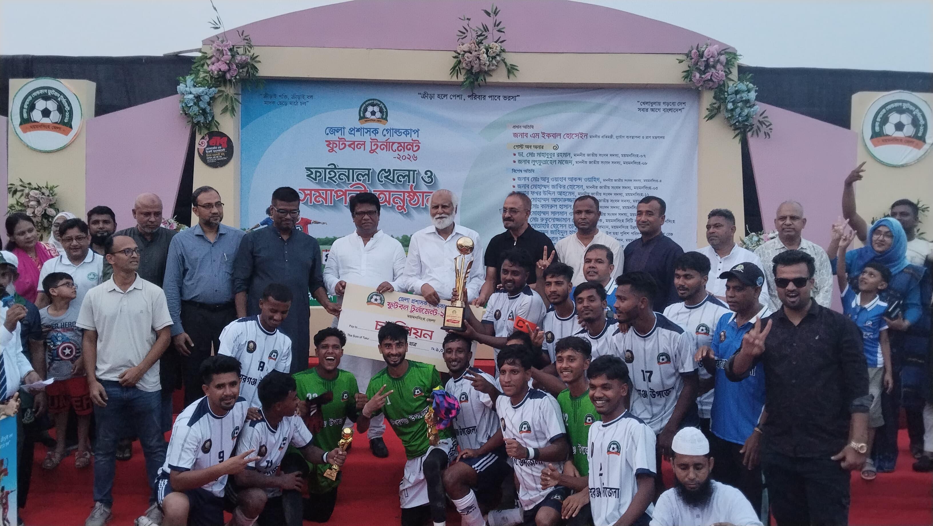জেলা প্রশাসক গোল্ডকাপে চ্যাম্পিয়ন ঈশ্বরগঞ্জ