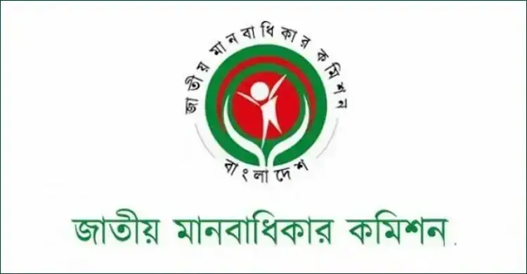 অন্তর্বর্তীকালীন আদেশের ক্ষমতা পাচ্ছে মানবাধিকার কমিশন