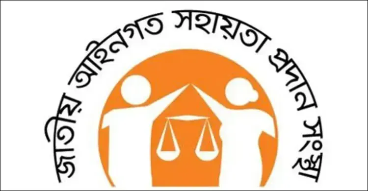 জাতীয় আইনগত সংস্থার সহায়তা পেলেন ৬ লাখ ১৪ হাজার মানুষ