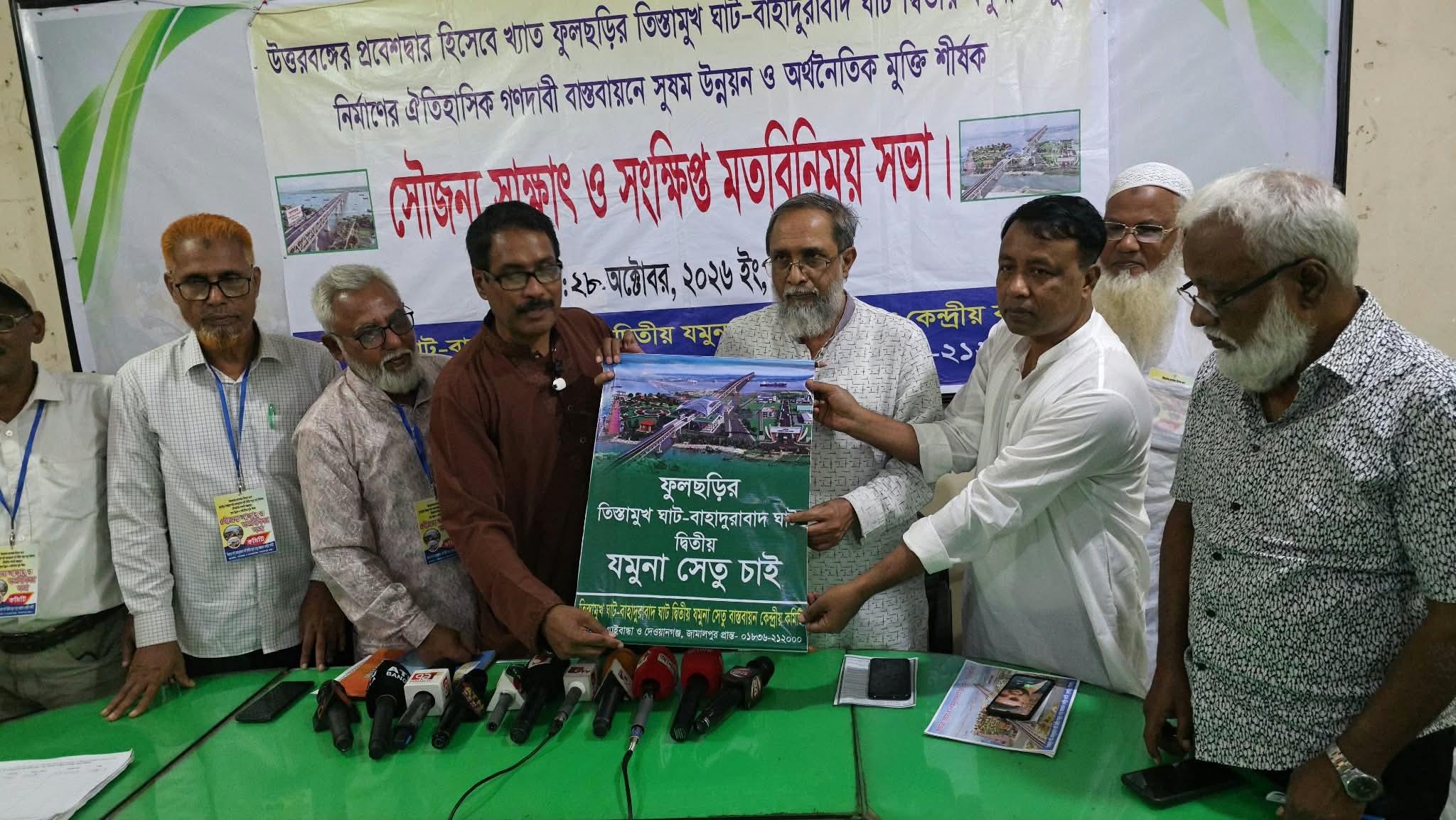 জামালপুর প্রেসক্লাবে দ্বিতীয় যমুনা সেতু নির্মাণের দাবিতে মতবিনিময় সভা