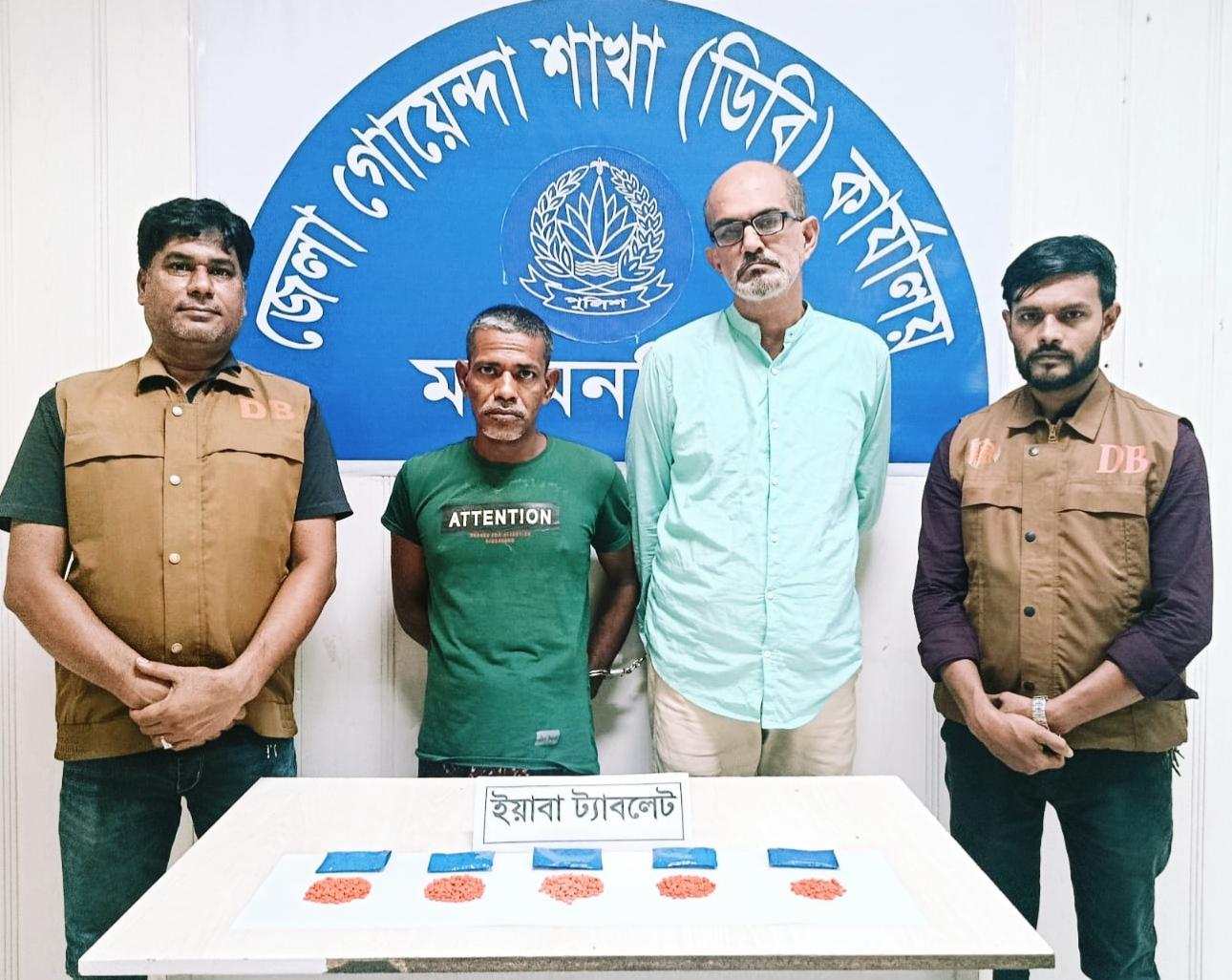ময়মনসিংহে ৮৫০ পিস ইয়াবা ট্যাবলেটসহ ২ মাদক ব্যবসায়ী গ্রেফতার