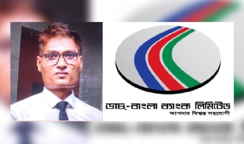 দনিয়া শাখার ডাচ্-বাংলা ব্যাংক থেকে  নারী গ্রাহকের ৮৫ লাখ টাকা উধাও!
