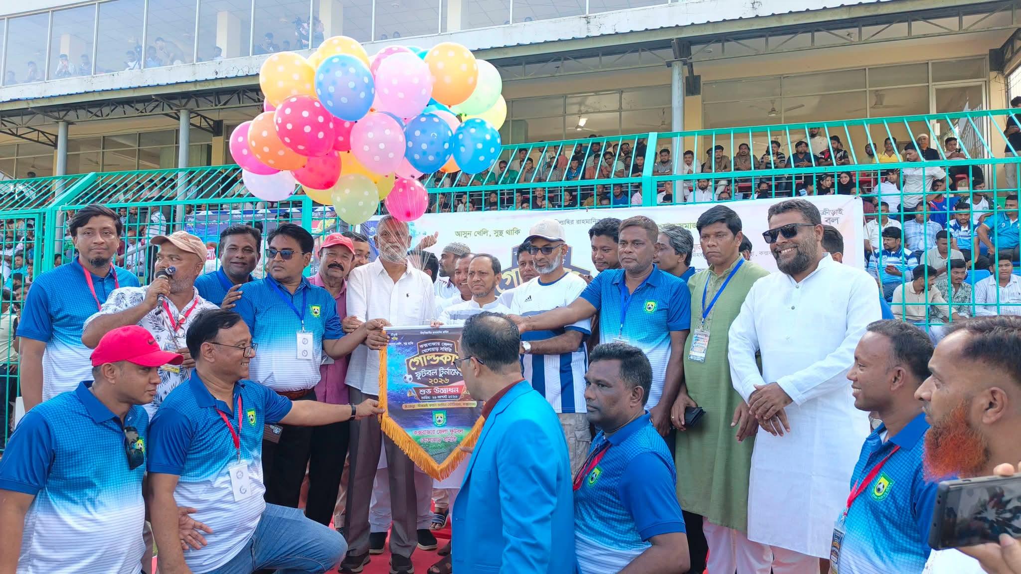 কক্সবাজার জেলা খেলোয়াড় সমিতি আন্তঃউপজেলা ফুটবল টুর্নামেন্ট': চকরিয়ার কাছে হেরে বিদায় নিলো সদর উপজেলা