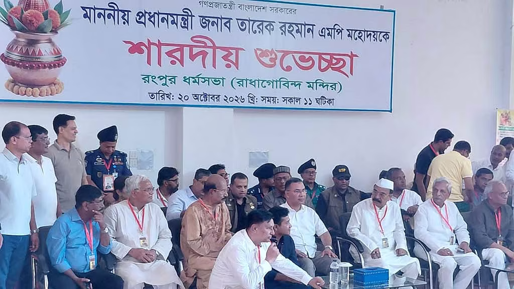 রংপুরের রাধা গোবিন্দ ধর্মসভা মন্দিরে প্রধানমন্ত্রীর শুভেচ্ছা