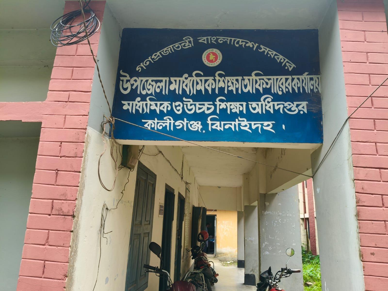 কালীগঞ্জে ভেঙে পড়েছে মাধ্যমিক শিক্ষা ব্যবস্থা,  ফলাফল বিপর্যয়