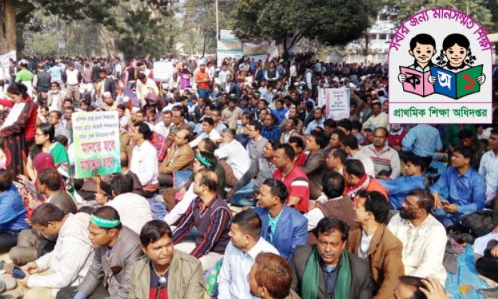 লাগাতার কর্মসূচিতে যাচ্ছেন প্রাথমিকের শিক্ষকরা