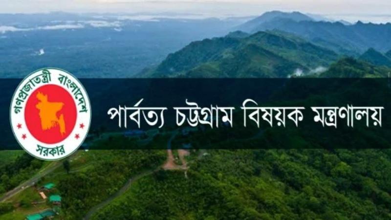 পুনর্গঠন হলো পার্বত্য চট্টগ্রামের তিন জেলা পরিষদ