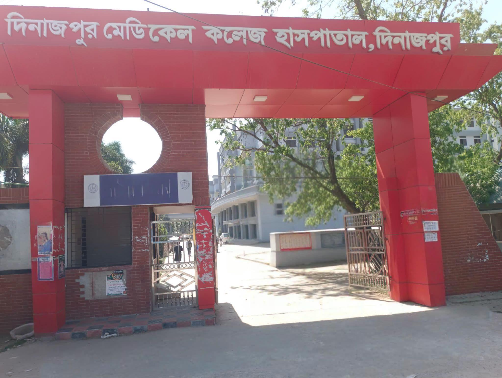 দিনাজপুর মেডিকেল কলেজ হাসপাতালকে পাঁচশ শয্যা থেকে এক হাজার শয্যায় উন্নীত