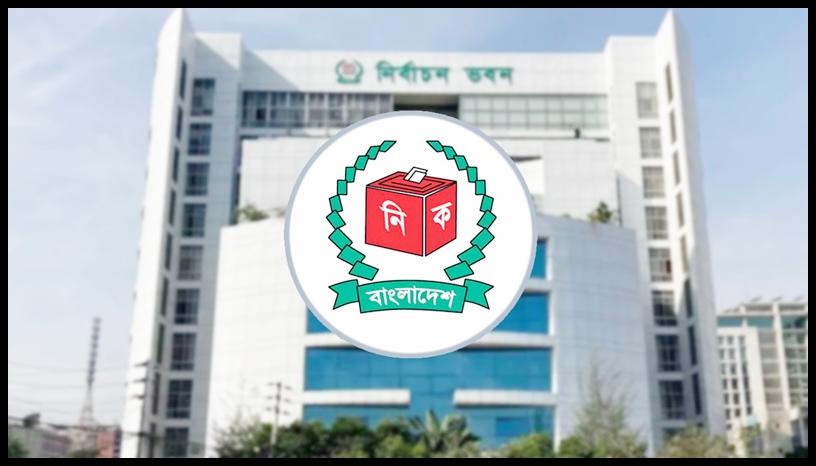 স্থানীয় নির্বাচনে ৭ সেপ্টেম্বর পর্যন্ত ভোটার স্থানান্তরের সুযোগ