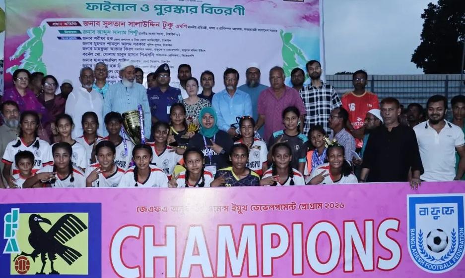 জেএফএ অনূর্ধ্ব-১৪ ফুটবলে চ্যাম্পিয়ন রংপুর বালিকা দল