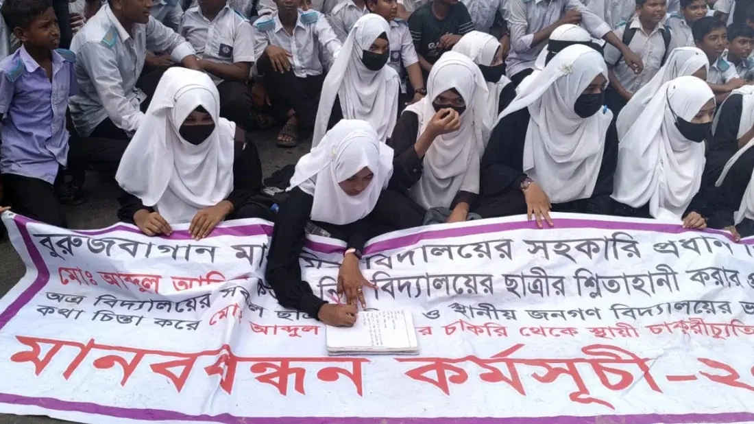 ছাত্রীকে শ্লীলতাহানির অভিযোগে শিক্ষার্থীদের সড়ক অবরোধ, অভিযুক্ত শিক্ষকের অপসারণ দাবি