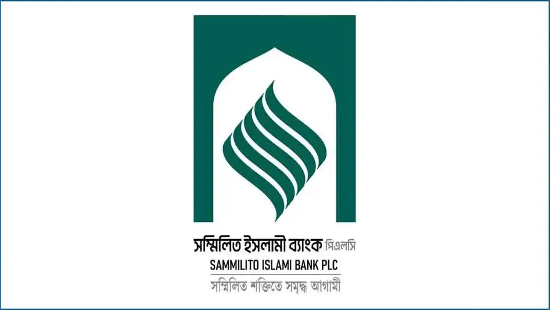 সম্মিলিত ইসলামী ব্যাংক, অর্ধেক গ্রাহকও আসেননি টাকা তুলতে