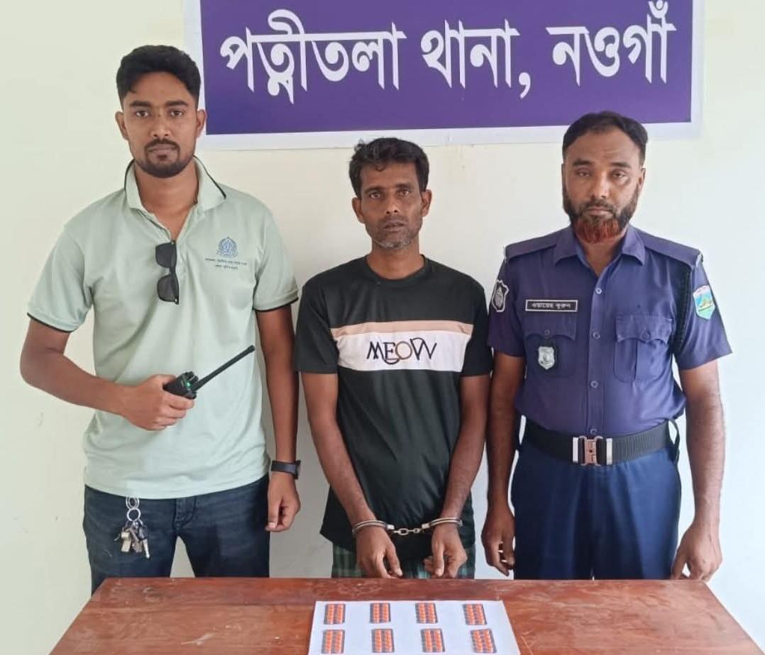 পত্নীতলায় ৮০ পিচ ট্যাপেন্টাডলসহ মাদক ব্যবসায়ী গ্রেপ্তার