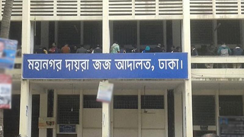 বেস্টওয়ে গ্রুপের এমডি ও তার স্ত্রীর দেশত্যাগে নিষেধাজ্ঞা