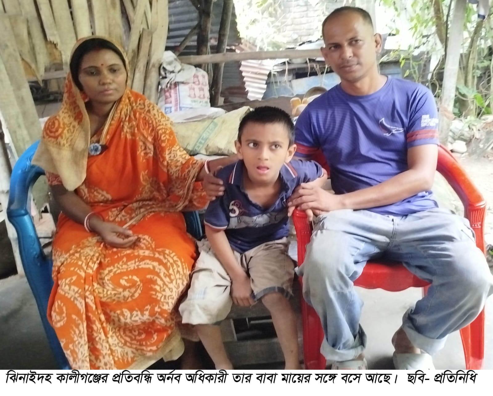 সিঙ্গাড়া বিক্রির টাকায় চলে একমাত্র সন্তান কালীগঞ্জের প্রতিবন্ধী অর্নবের চিকিৎসা অনাহার অর্ধাহারে দিন কাটে