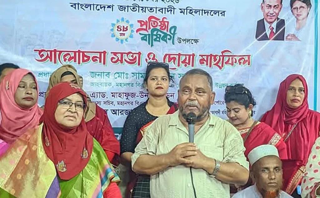 রংপুরে জাতীয়তাবাদী মহিলা দলের ৪৮তম প্রতিষ্ঠা বার্ষিকী পালিত