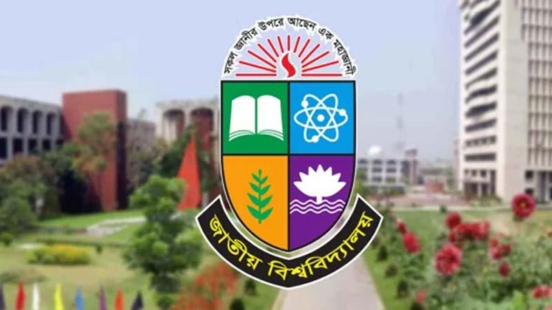 ক্যাশলেস ও পেপারলেস হচ্ছে জাতীয় বিশ্ববিদ্যালয়