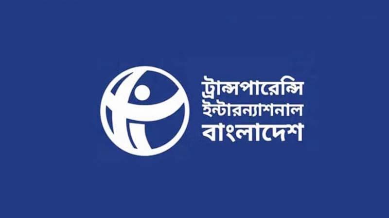 সম্পদ বিবরণী প্রকাশ না করলে পে-স্কেল না দেয়ার আহ্বান টিআইবির
