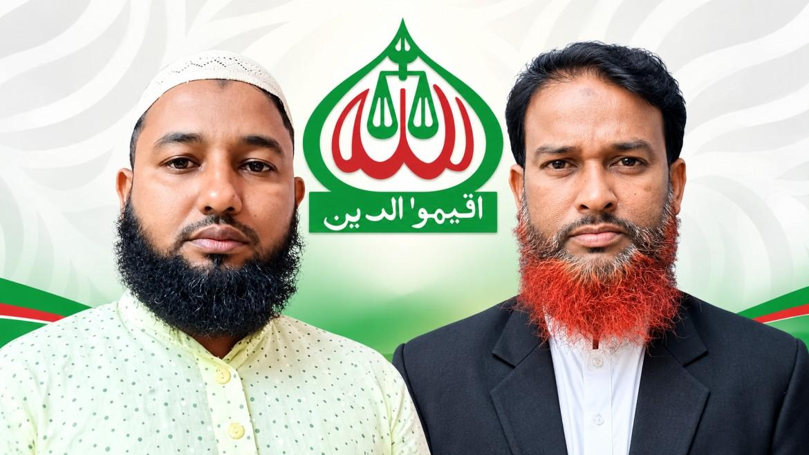 রাজারহাটে চেয়ারম্যান পদে জামায়াতের দুই নেতার বিপরীত অবস্থান