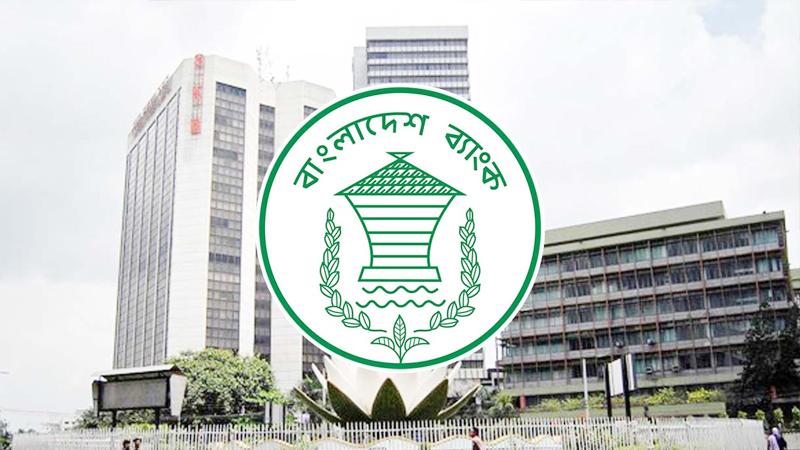 কেন্দ্রীয় ব্যাংক গঠন করল দুই হাজার কোটি টাকার তহবিল