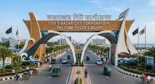 ৫ ইউনিয়ন নিয়ে গঠিত হচ্ছে কক্সবাজার সিটি কর্পোরেশন