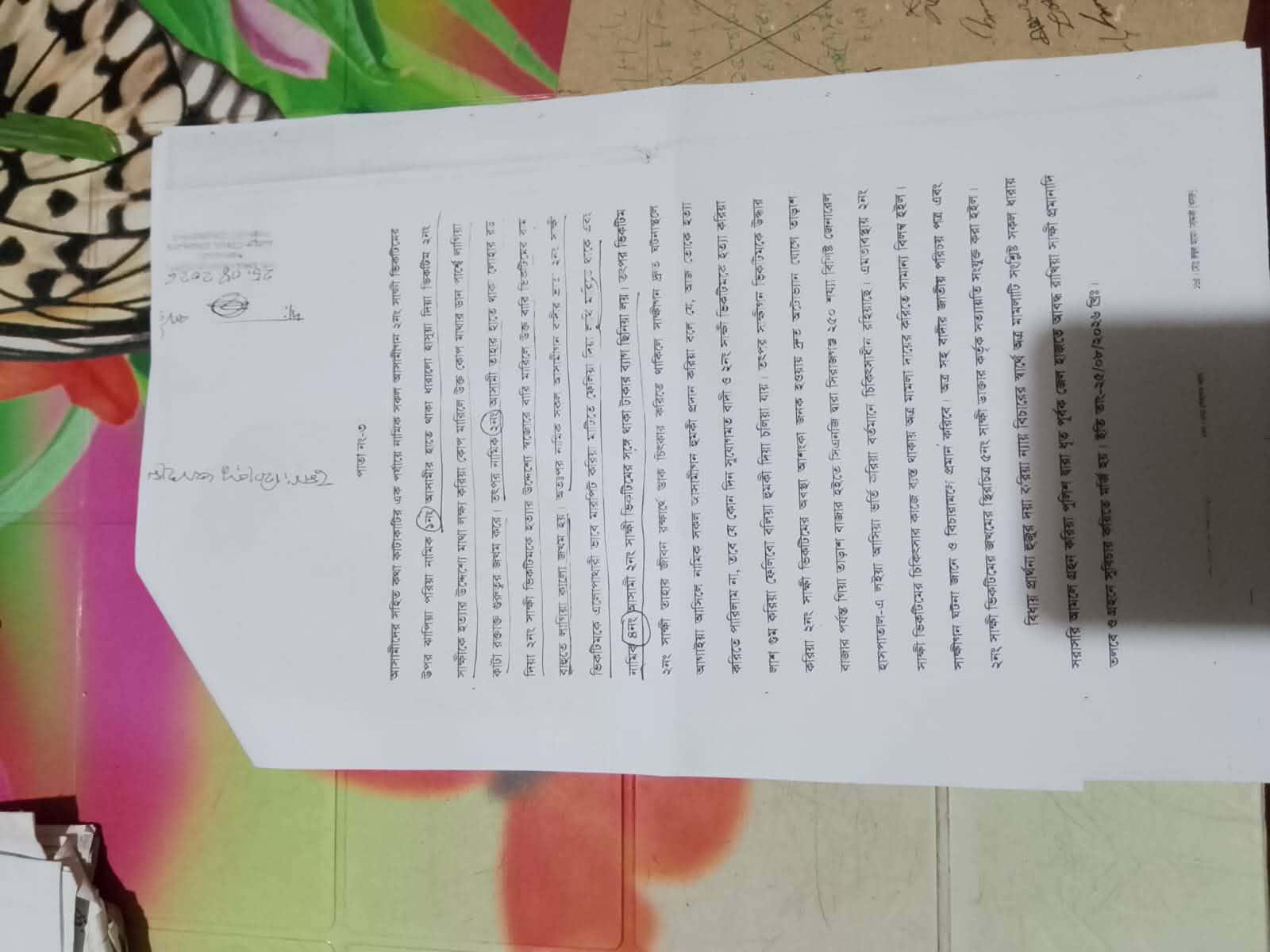 তাড়াশে আদালতে মামলা দিয়ে বিএনপি নেতাকে ফাঁসানোর চেষ্টার অভিযোগ