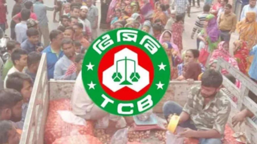 বাজার স্থিতিশীল রাখতে ৮ হাজার কোটি টাকার নিত্যপণ্য কিনবে টিসিবি