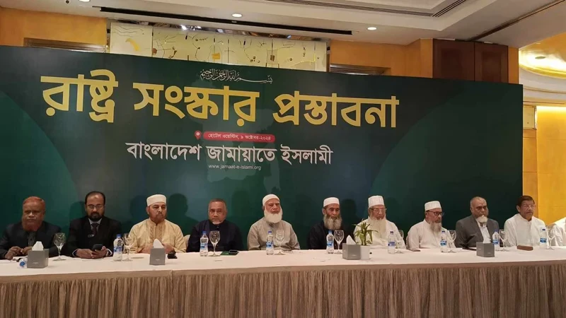 রাষ্ট্র সংস্কারে ৮১ প্রস্তাব, আনুপা‌তিক পদ্ধ‌তি‌তে নির্বাচন চায় জামায়াত