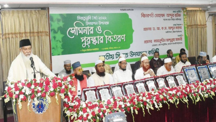 আদর্শ সমাজ বিনির্মাণে রাসূলের (সা.) সিরাতকে পরিপূর্ণভাবে অনুসরণ করতে হবে
